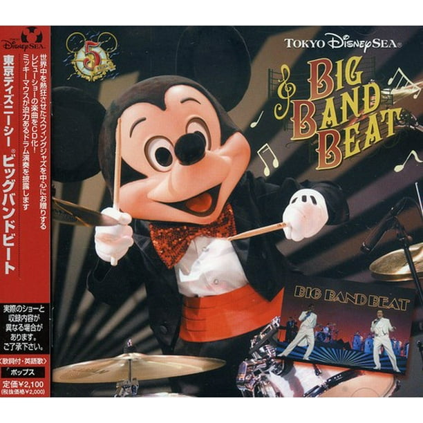 Tokyo Disney Sea Broadway Music Soundtrack Cd Walmart Com Walmart Com