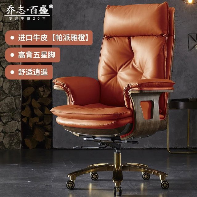 Boss Gamer Genuine Leather Office Chairs Solid Wood Office Chair Swivel High End Business Armchair Silla Gaming Office Furniture My Lux Decor Round