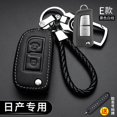 thumbnail image 1 of [Disponible En Inventario] Nissan Llavero SENTRA LIVINA TIIDA MARC KICKS Titular De La Llave Del Coche De Cuero Caso huangjie unisex, 1 of 2