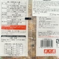 thumbnail image 4 of Amanoya Kabukiage Rice Cracker 90g/(6pc), 4 of 5