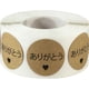 thumbnail image 1 of 1 Roll Japanese Kraft Paper Thank You Stickers Roll Adhesive Weddings Labels Birthdays Party Favor for Envelope Sealing Wrapping Present Packaging, 1 of 3