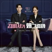 What's Wrong With Secretary Kim OST 2018 TVN TV Show Drama O.S.T K-POP Sealed