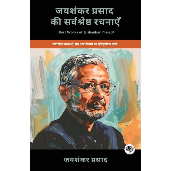 Best Works of Jaishankar Prasad: Historical Works on Mythology, Love & Destiny (including Chandragupta, Skanda Gupta, Dh, (Paperback)