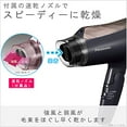 thumbnail image 4 of Panasonic Hair Dryer Ionity Brown EH-NE4E-T, 4 of 5