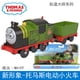 thumbnail image 1 of Original Thomas and Friends Trackmaster Electric Trains Motorized Diecast 1:43 Car Kids Boys Toys for Children Birthday Gift, 1 of 5
