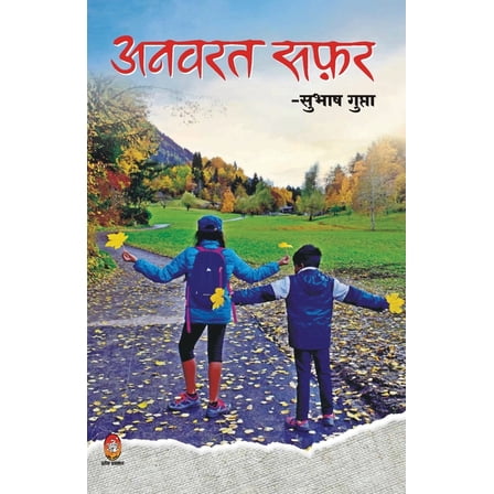 Anvarat Safar (Paperback)