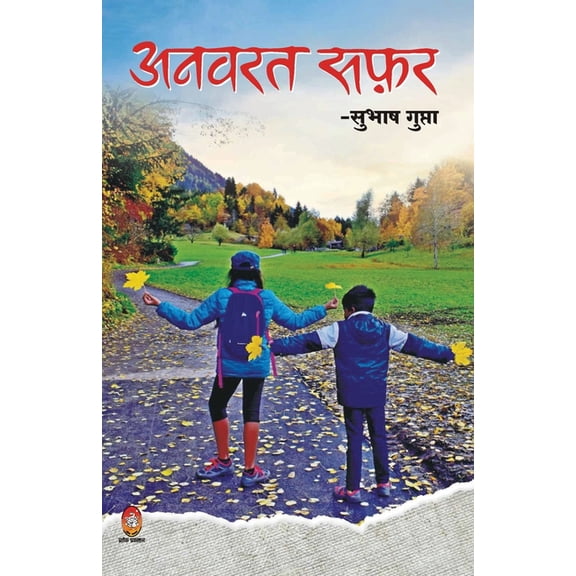 Anvarat Safar (Paperback)