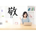 thumbnail image 2 of Wallhogs Japanese Kanji Respect Cutout Wall Decal, 2 of 2