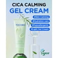 thumbnail image 2 of Crema hidratante en gel calmante TOCOBO Cica 70 ml con ácido hialurónico, 2 of 7