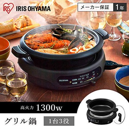 グリル鍋 ホットプレート 鍋 おしゃれ アイリスオーヤマ 電気鍋 1枚プレート ガラス蓋 フッ素加工 IGU-B1-B 安心延長保証対象