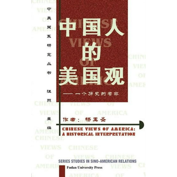Chinese Views of America : An Historical Interpretation