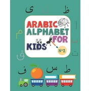 Arabic Alphabet for kids N?2: Arabic Alphabet for kids n?2, ages 2-5, practice, learning arabic language of the quran, alif ba ta to yae for kids, P