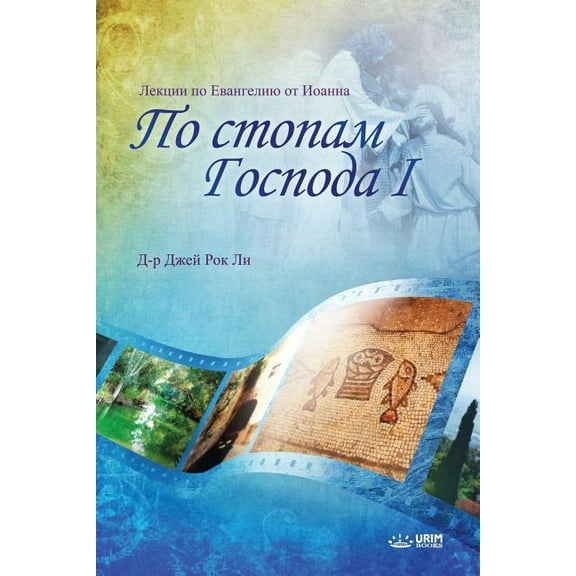 По стопам Го
, (Paperback)