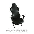 thumbnail image 1 of VONKY Armchair Seat Cover Racing Gaming Props Stretch Protector Adults Gift Comfortable Keep Warm Slipcover for Office Home Shop Hotel Black PU leather, 1 of 1