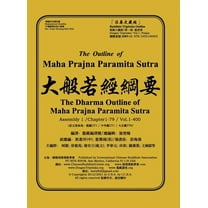 The Outline of Maha Prajna Paramita Sutra, (Hardcover)