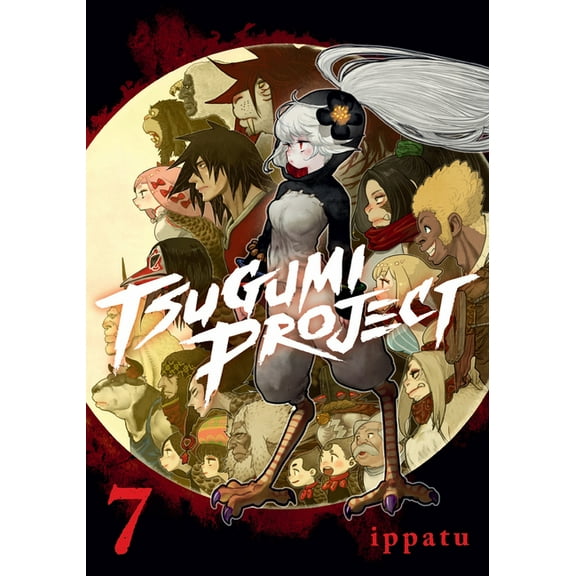 Tsugumi Project Tsugumi Project 7, (Paperback)