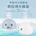 thumbnail image 2 of 跨境儿童感应喷水球洗澡电动灯光1-3岁婴儿洒水鲸鱼浴室戏水玩具as the picture Deng Xun unisex, 2 of 2