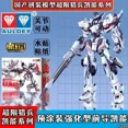 thumbnail image 1 of Asy-tac Fronteer Polaunx-2 20cm Overlimit html Soldado Pre-Recubierto Camuflaje nocturno mejorado Selva Retrofit Kainen Modelo 1/100, 1 of 5
