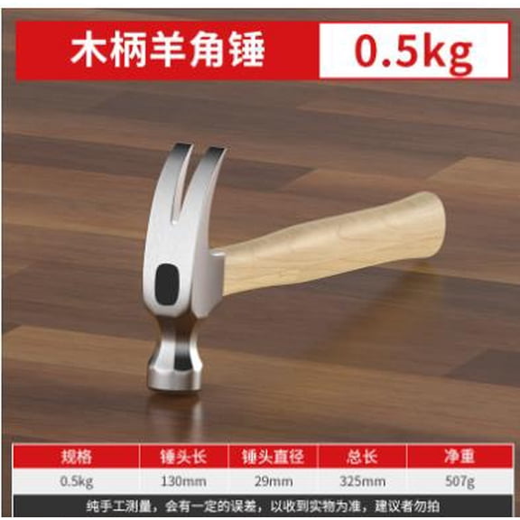 Dayesque Dual Small Hammer with Wood Handle for Woodworking, Home Projects, and General Striking Tasks