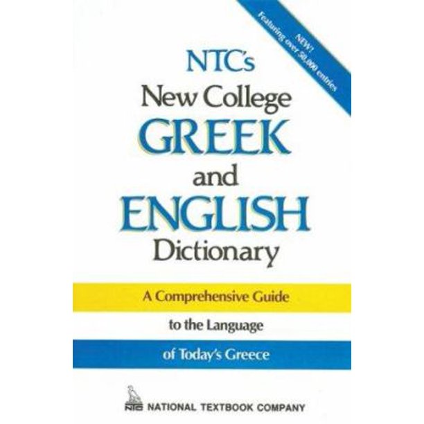 Greek English Dictionary