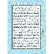 Holy Quran - Spectrum colors (Colors May Vary) ( 5.5 * 7.8)