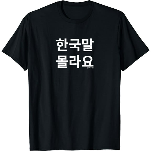 Funny Korean Hangul Words “I Don’t Know Korean” T-Shirt
