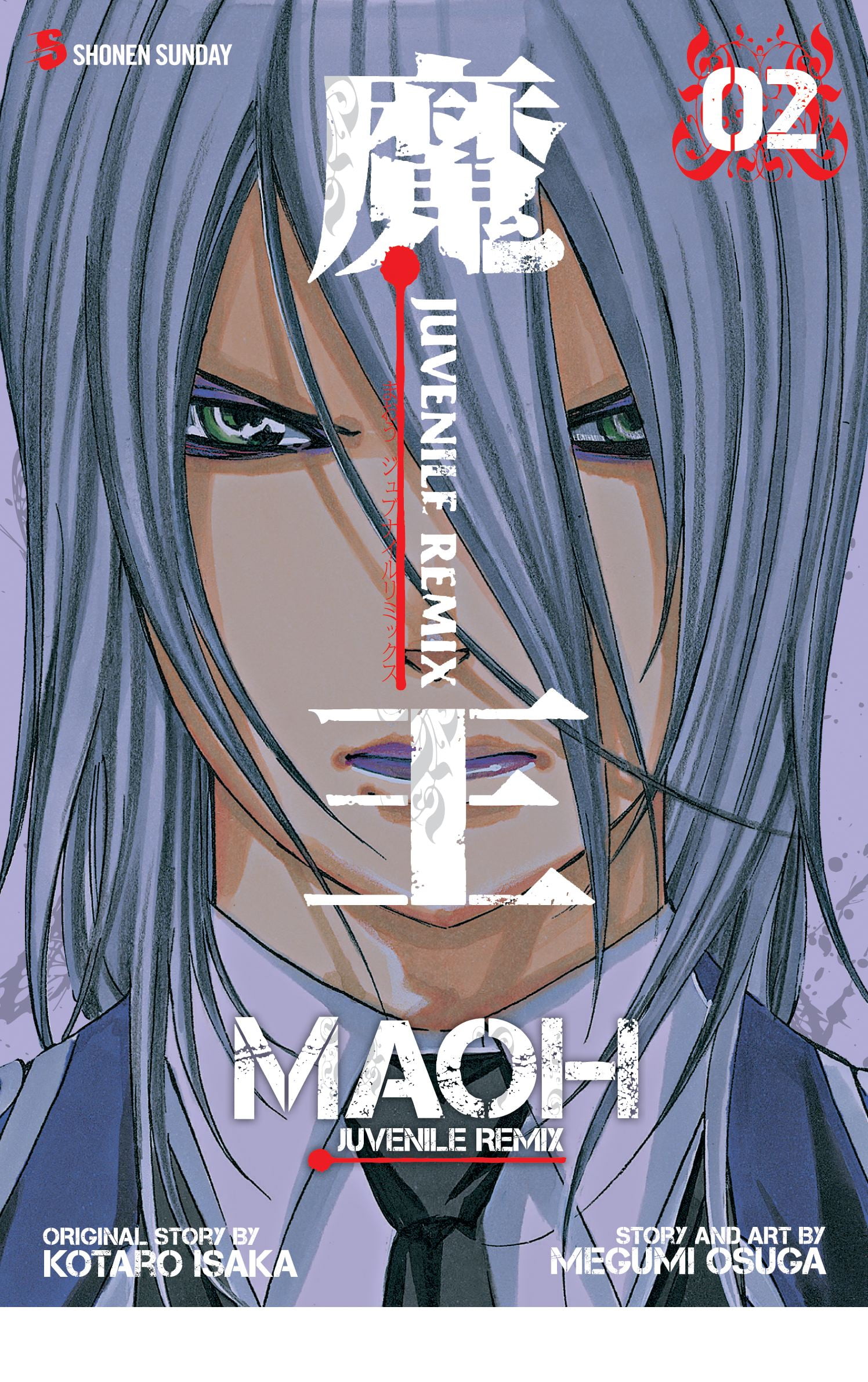 Maoh Juvenile Remix Vol 2 Walmart Com