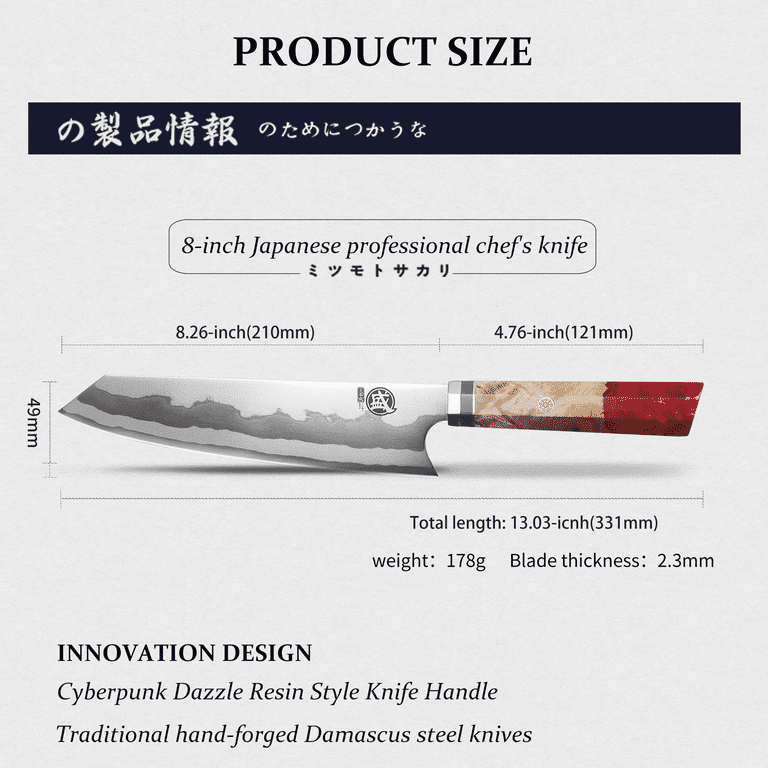 MITSUMOTO SAKARI 8 inch Japanese Kiritsuke Chef Knife (Red Pomegranate  Handle & Gift Box) 