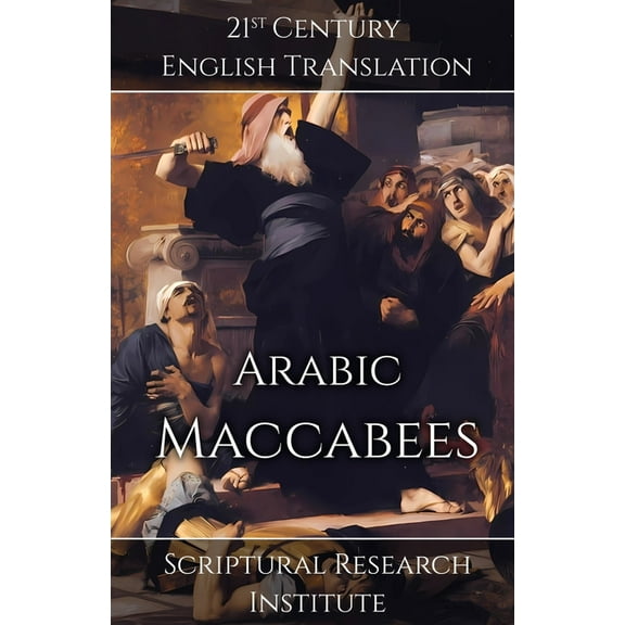 Arabic Maccabees, (Paperback)