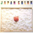 thumbnail image 1 of Pre-Owned Japan Color (Paperback) 0877013055 9780877013051, 1 of 1