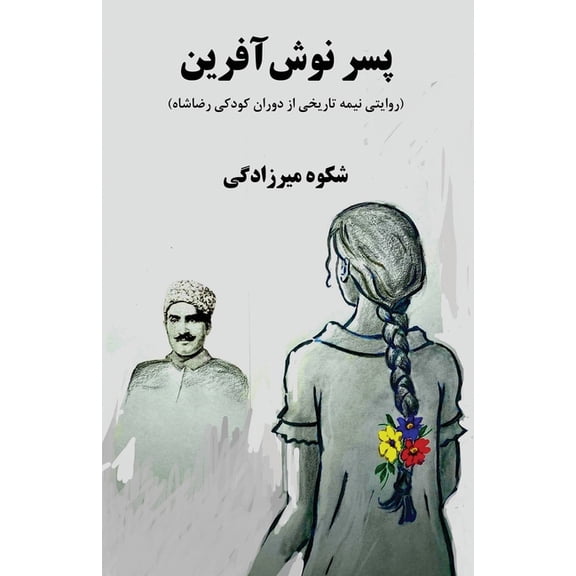 The son of Noshafarin, (Paperback)