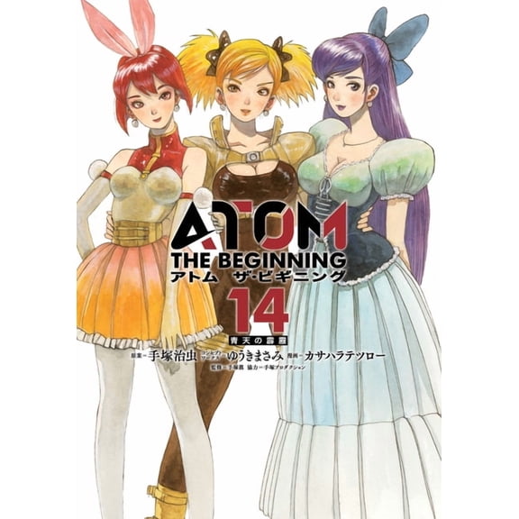Atom the Beginning Atom: The Beginning Vol.14, (Paperback)