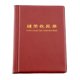 thumbnail image 4 of Libro Colección Monedas Redondas 120 Tipo P Enviado Al Azar, 4 of 9