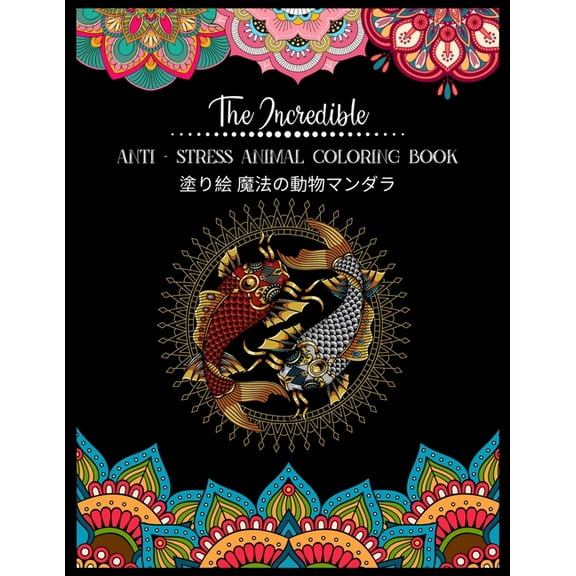 The Incredible Anti - Stress Animal COLORING Book 塗り絵 魔法の動物マンダラ (Paperback)
