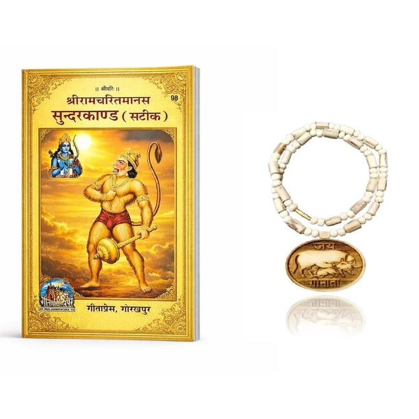 Kamada Combination of Shri Sunderkand holy book and exquisite Shri Gaumata Tulsi (basil) mala,Spritual Pendant Necklace for Women and Men