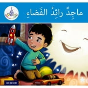 OXFORD UNIVERSITY PRESS Arabic Club Readers: Blue Band: Majid the Astronaut (Other)