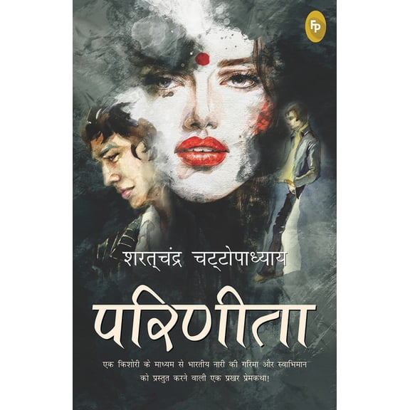 Parineeta (Paperback)