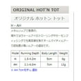 thumbnail image 2 of Storm Original Hot'N'Tot 07 Hot Tiger, 2 of 3