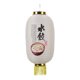 thumbnail image 5 of Kuymtek Linterna japonesa con borla, impermeable, decoración de luces colgantes para festivales (D), 5 of 9