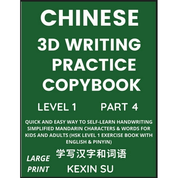 Chinese 3D Writing Practice Copybook (Part 4): Quick and Easy Way to Self-Learn Handwriting Simplified Mandarin Chinese , (Paperback)