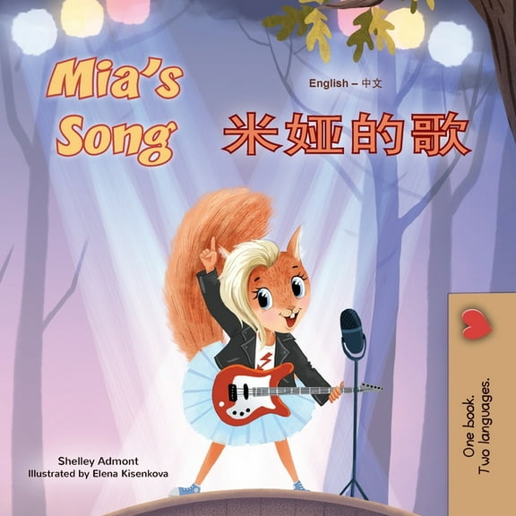 English Chinese Bilingual Collection Mia's Song (English Chinese Simplified Bilingual Children's Book), (Paperback)