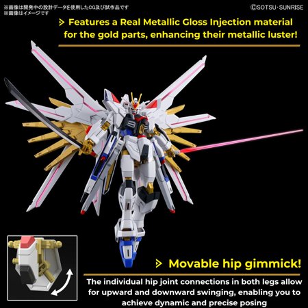 HG 1/144 マイティーストライクフリーダムガンダム　「機動戦士ガンダムSEED FREEDOM」ガンプラ（プラモまとめ買いで5％オフクーポン対象）