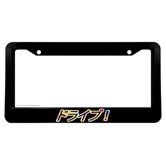 Drive! Japanese Kanji JDM Racing Drifting Hologram License Plate Frame