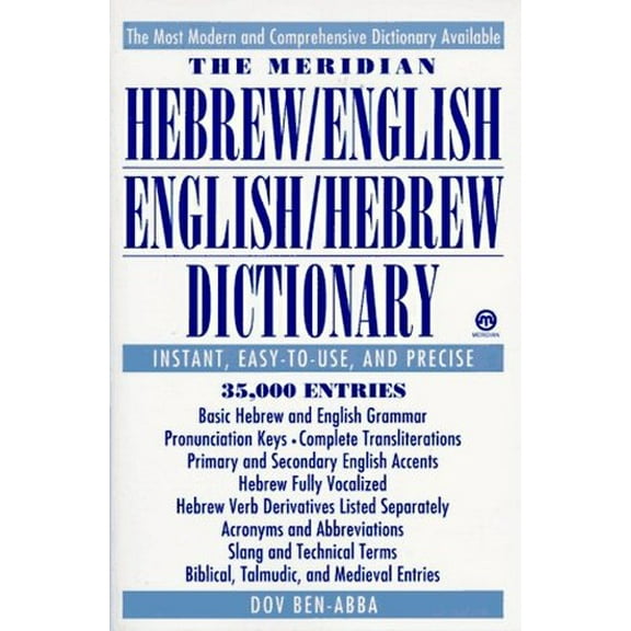 Pre-Owned The Meridian Hebrew/English - English/Hebrew Dictionary Paperback