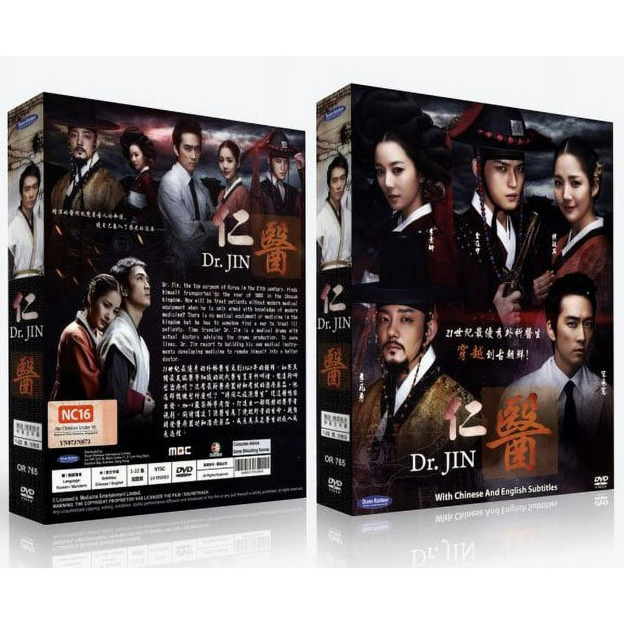 韓国DVD Dr.JIN 911K5nQ5UVL.jpg