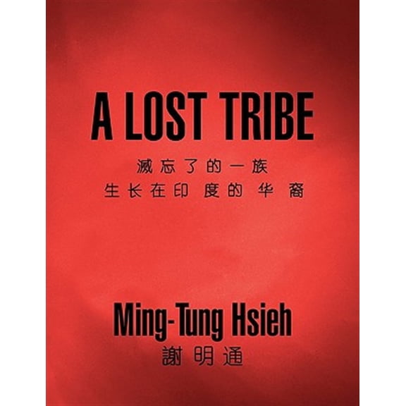 Pre-Owned A Lost Tribe (Paperback)