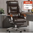 thumbnail image 1 of leather boss chair computer chair household furniture reclining office comfortable long-lasting sitting rotating business chair My Lux Decor Round, 1 of 16