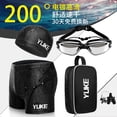 thumbnail image 1 of Swimming Trunks Men's Swimming Set Flat Angle Swimming Shorts Waterproof Quick-drying Swimming Suit Swimming Goggles Swim Cap 5 Pcs -2.0 2XL, 1 of 6