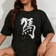 thumbnail image 1 of Camiseta de Mujer 100% Algodón Año Nuevo Chino 2026 - Año del Caballo, 1 of 7