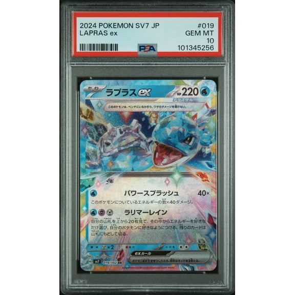 Graded 2024 PKM Japanese Sv7 Lapras Ex #019 Stellar Miracle Trading Card Game PSA 10 Gem Mint